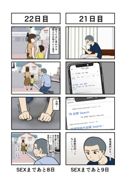 Page 13 of 30-nichi go ni SEX suru Haha to Musuko