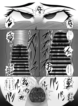 Page 15 of Ayatsuri Ningyou