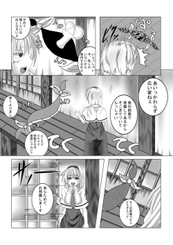 Page 4 of Alice Hatsujouchuu