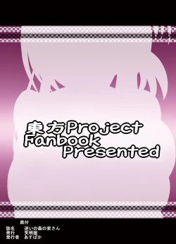 Page 22 of Mayoi no Mori no Yukari-san