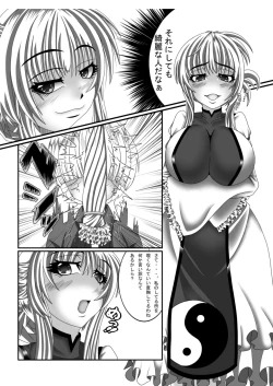 Page 4 of Mayoi no Mori no Yukari-san