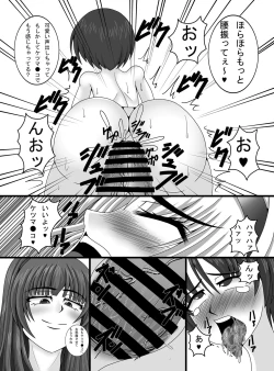 Page 14 of Toshokan no Oshigoto