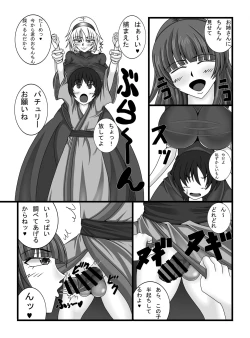 Page 4 of Toshokan no Oshigoto