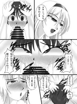 Page 7 of Toshokan no Oshigoto