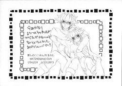 Page 23 of Reiji-san ga Chinchin de Nekashituke Rareru