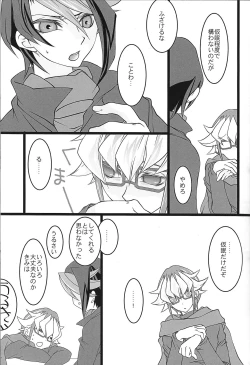 Page 4 of Reiji-san ga Chinchin de Nekashituke Rareru