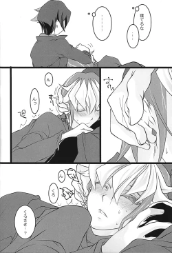 Page 7 of Reiji-san ga Chinchin de Nekashituke Rareru