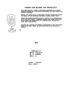 Page 33 of Naraku no Soko made | Into the Pits of Hell!