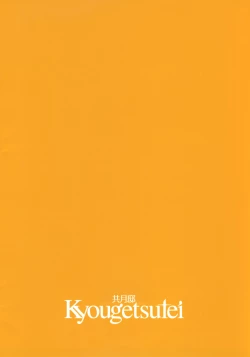 Page 10 of Citron Ribbon 24