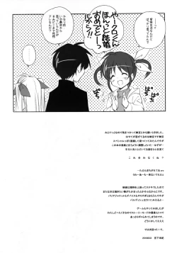 Page 7 of Citron Ribbon 24