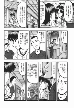 Page 13 of Inshuu