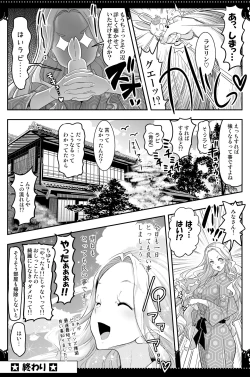 Page 40 of hamham fanbox tropical rouge and healin good mangas