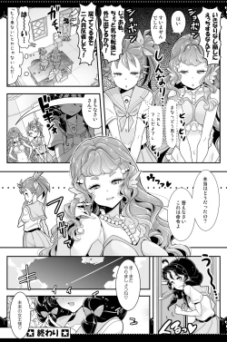 Page 79 of hamham fanbox tropical rouge and healin good mangas