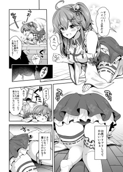 Page 15 of Mikochi Saimin Ecchi Hon