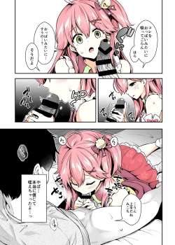 Page 10 of Mikochi Saimin Ecchi Hon