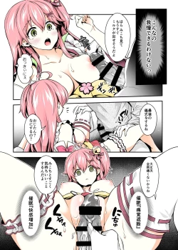 Page 19 of Mikochi Saimin Ecchi Hon