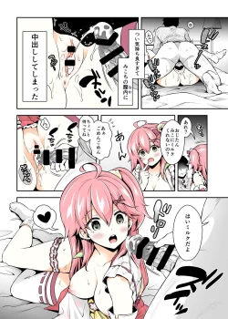 Page 23 of Mikochi Saimin Ecchi Hon