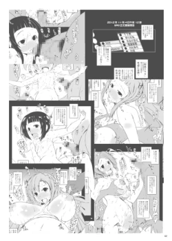 Page 18 of Suitekiya_SuitekiminKennai_Mating_Scandal_1_Einclad_2_Fairy_Dance_SAO_The_Complete_Sword_Art_Online