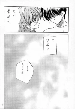 Page 17 of DokiDoki Memorial The Fifth Anniversary