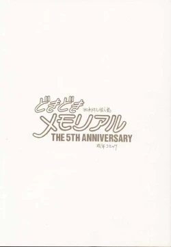 Page 18 of DokiDoki Memorial The Fifth Anniversary