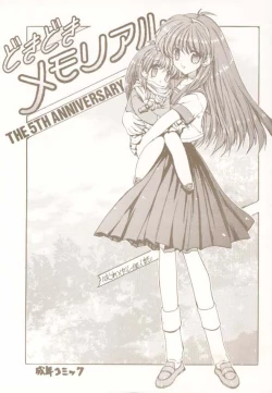 Page 1 of DokiDoki Memorial The Fifth Anniversary