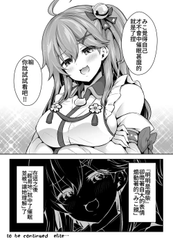 Page 6 of Mikochi Saimin Ecchi Hon