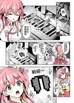 Page 4 of Mikochi Saimin Ecchi Hon