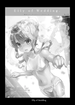 Page 112 of Elly of Completechan Series Soushuuhen-