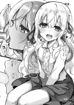 Page 28 of Elly of Completechan Series Soushuuhen-