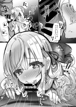 Page 29 of Elly of Completechan Series Soushuuhen-