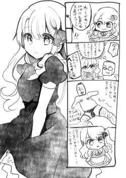 Page 84 of Elly of Completechan Series Soushuuhen-