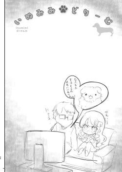 Page 96 of Elly of Completechan Series Soushuuhen-