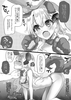 Page 98 of Elly of Completechan Series Soushuuhen-