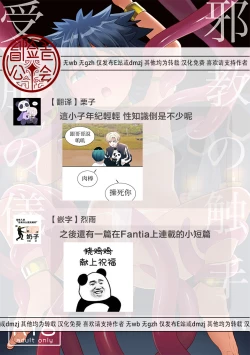 Page 50 of Jakyou no Shokushu, Jutai no Gi + Honpengo Hosoku