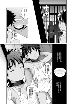 Page 6 of Jakyou no Shokushu, Jutai no Gi + Honpengo Hosoku