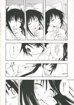 Page 15 of DOLL07:LITTLE GOOD-BYE