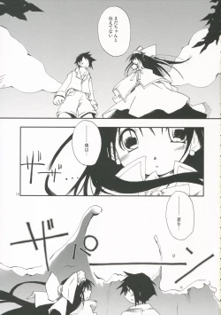 Page 18 of DOLL07:LITTLE GOOD-BYE