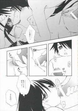 Page 30 of DOLL07:LITTLE GOOD-BYE