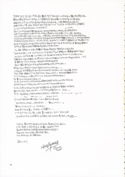 Page 44 of DOLL07:LITTLE GOOD-BYE