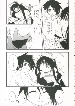 Page 6 of DOLL07:LITTLE GOOD-BYE