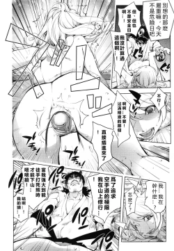 Page 14 of Aisai Senshi Mighty Wife 5th