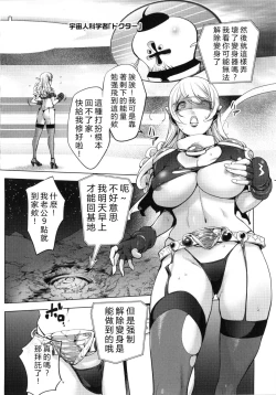 Page 4 of Aisai Senshi Mighty Wife 5th