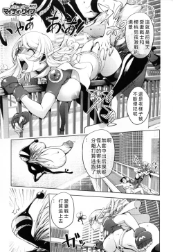 Page 1 of Aisai Senshi Mighty Wife 6th