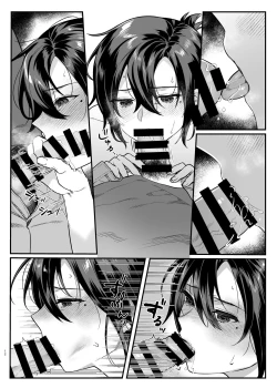 Page 12 of Naki Ani no Yome | My Brother's Widow!