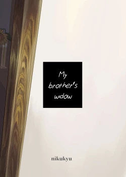 Page 2 of Naki Ani no Yome | My Brother's Widow!