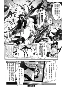 Page 20 of Aisai Senshi Mighty Wife 7th