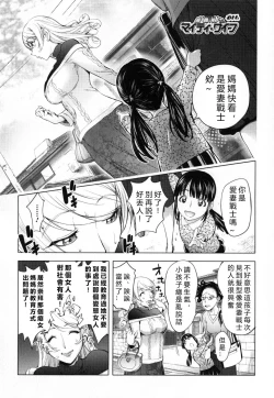 Page 1 of Aisai Senshi Mighty Wife 8th