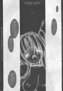 Page 29 of Glorious Anthem