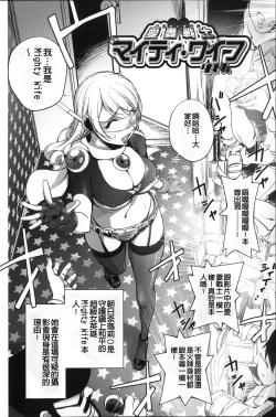 Page 64 of Aisai Senshi Mighty Wife 1-14th