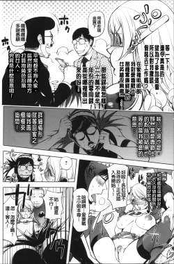 Page 74 of Aisai Senshi Mighty Wife 1-14th